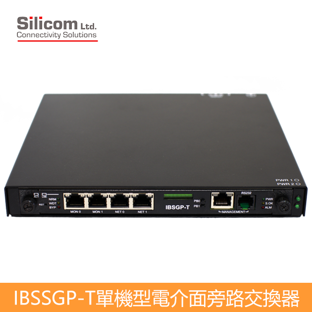 Silicom IBS 1G銅纜(電介面) 旁路交換器Bypass Switch｜TAP 2