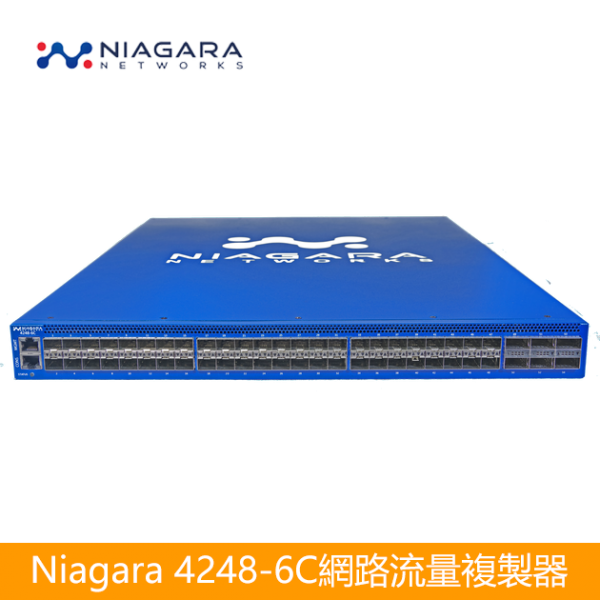 Niagara 4248-6C Network Packet Broker進階型網路流量複製器|導流器