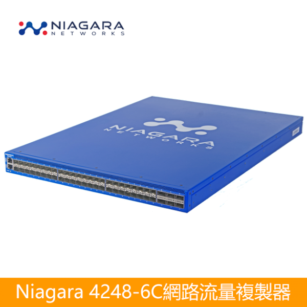 Niagara 4248-6C Network Packet Broker進階型網路流量複製器|導流器
