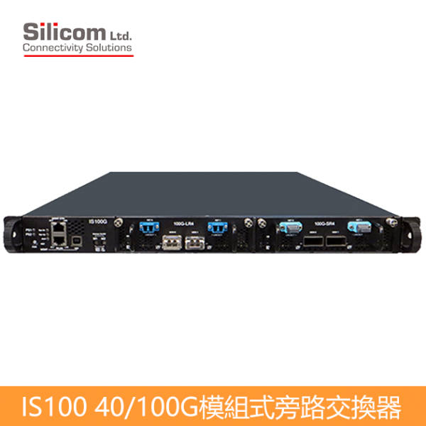 Silicom IS100 40/100G 旁路交換器Bypass Switch｜TAP