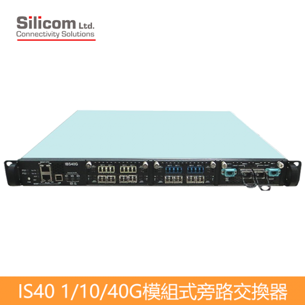 Silicom IS40 1/10/40G 旁路交換器Bypass Switch｜TAP